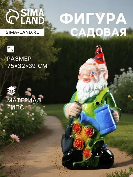 Садовая фигура из гипса «Гном с лейкой» — для огород — фото 3