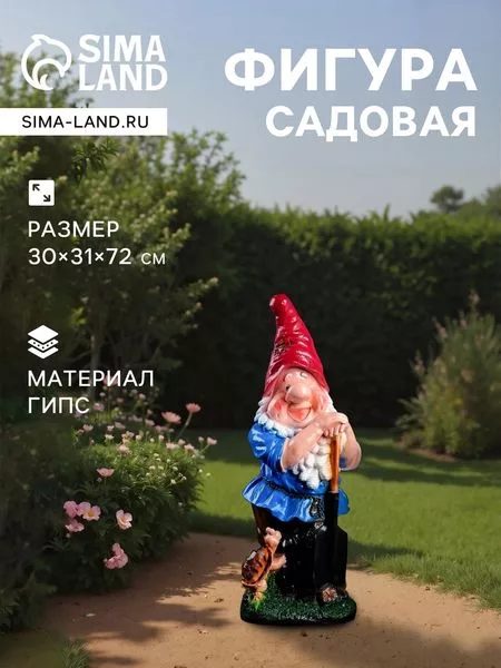 Садовая фигура из гипса «Гном с черепахой» — для огород
