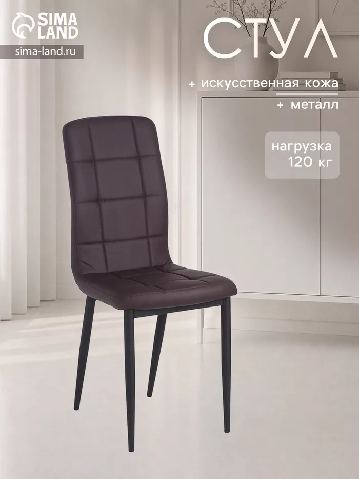 Стул для кухни «Клик Мебель. Квадро» — фото 8