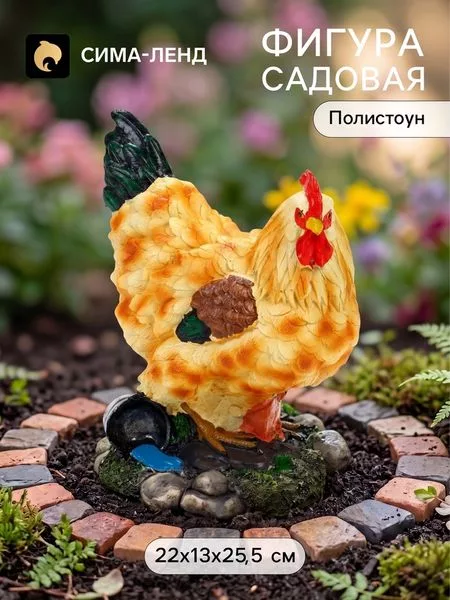 Садовая фигура из полистоуна «Курица» — для полив