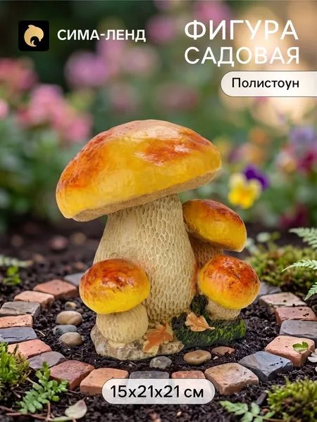 Садовая фигура из полистоуна «Грибы» — для полив — фото 9