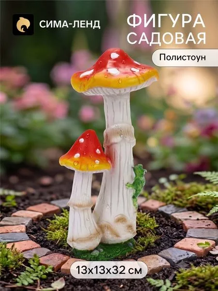 Садовая фигура из полистоуна «Мухомор с лягушкой» — для полив