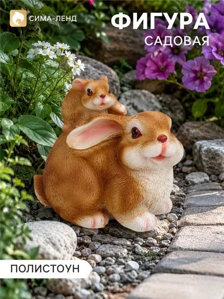 Садовая фигура из полистоуна «Зайчонок на спине» — для полив