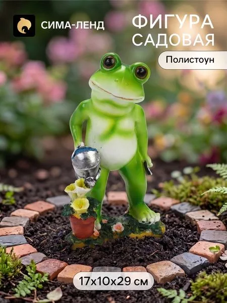 Садовая фигура из полистоуна «Лягушка с лейкой» — для полив