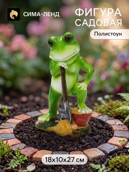 Садовая фигура из полистоуна «Лягушка с лопатой» — для инструмент