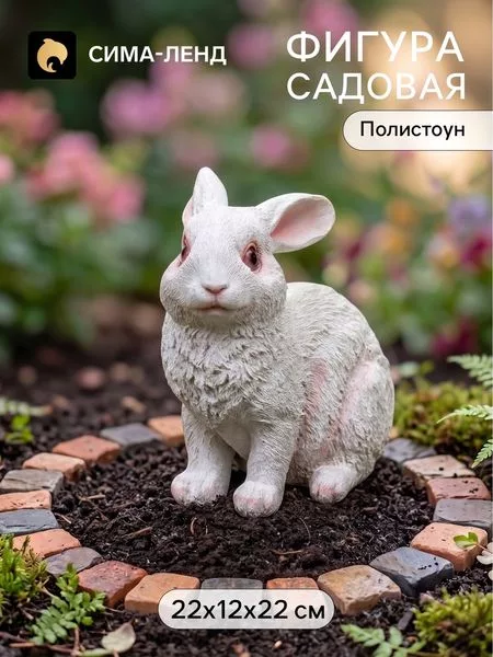 Садовая фигура из полистоуна «Заяц в прыжке» — для полив