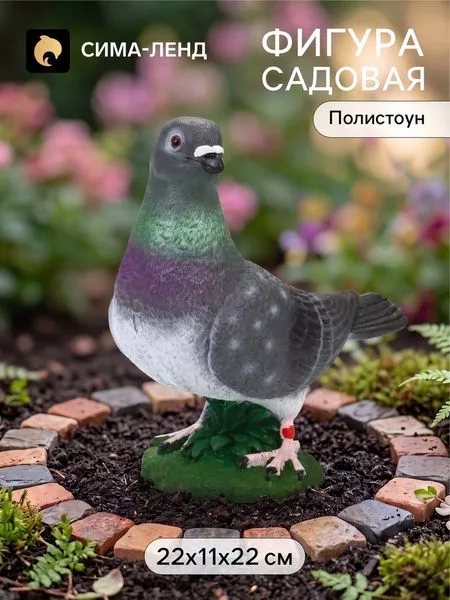 Садовая фигура из полистоуна «Голубь серый» — для полив