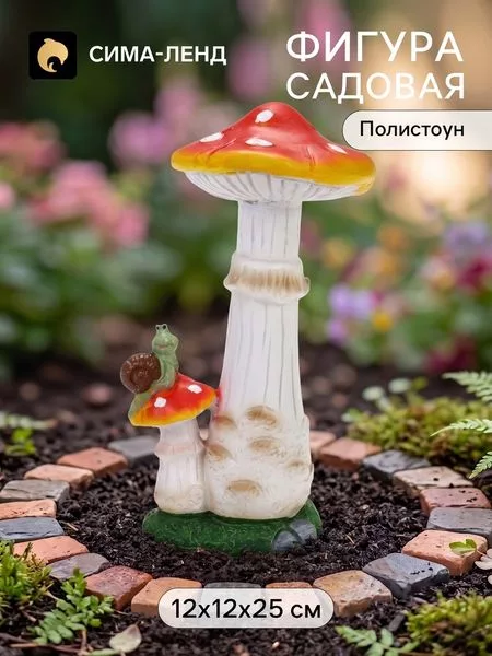 Садовая фигура из полистоуна «Мухомор с улиткой» — для полив