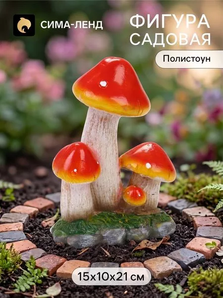 Садовая фигура из полистоуна «Мухомор на поляне» — для полив — фото 4