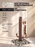 Когтеточка «Столбик» №2 — фото 6