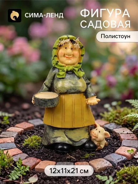 Садовая фигура из полистоуна «Бабушка с поросенком» — для полив