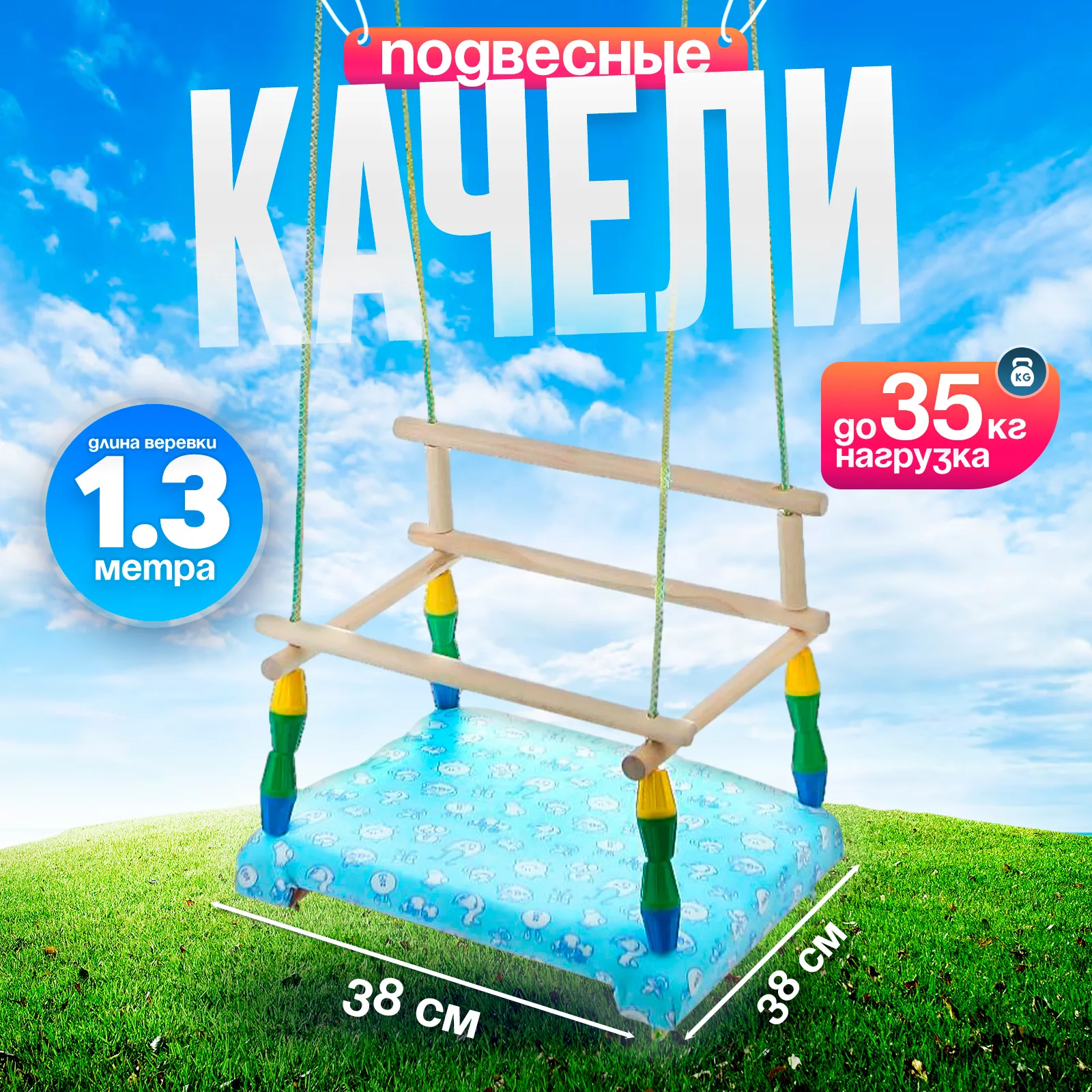 с мягким сиденьем — для отдых