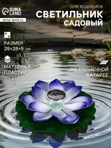 Садовая фигура - фонарь «Лотос» — для декор