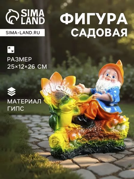 Садовая фигура из гипса «Гном с лягушкой на бревне» — для огород
