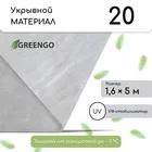 спанбонд с УФ-стабилизатором — для теплица — фото 9