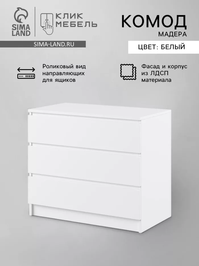 Комод для хранения «Клик Мебель. Мадера» — для хранение — фото 5