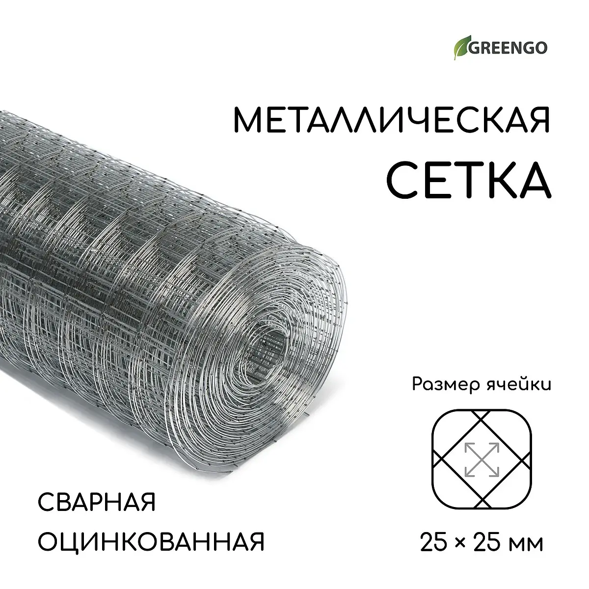 Сетка оцинкованная — для огород