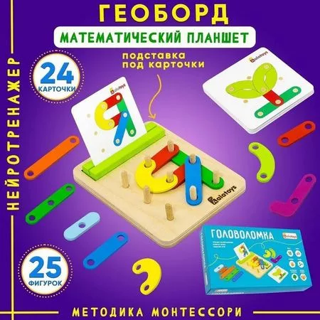 Геоборд «Планшет. Составляем алфавит» Alatoys