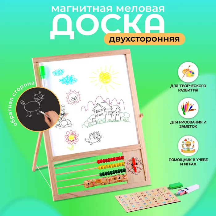 Доска магнитная двухсторонняя — фото 7