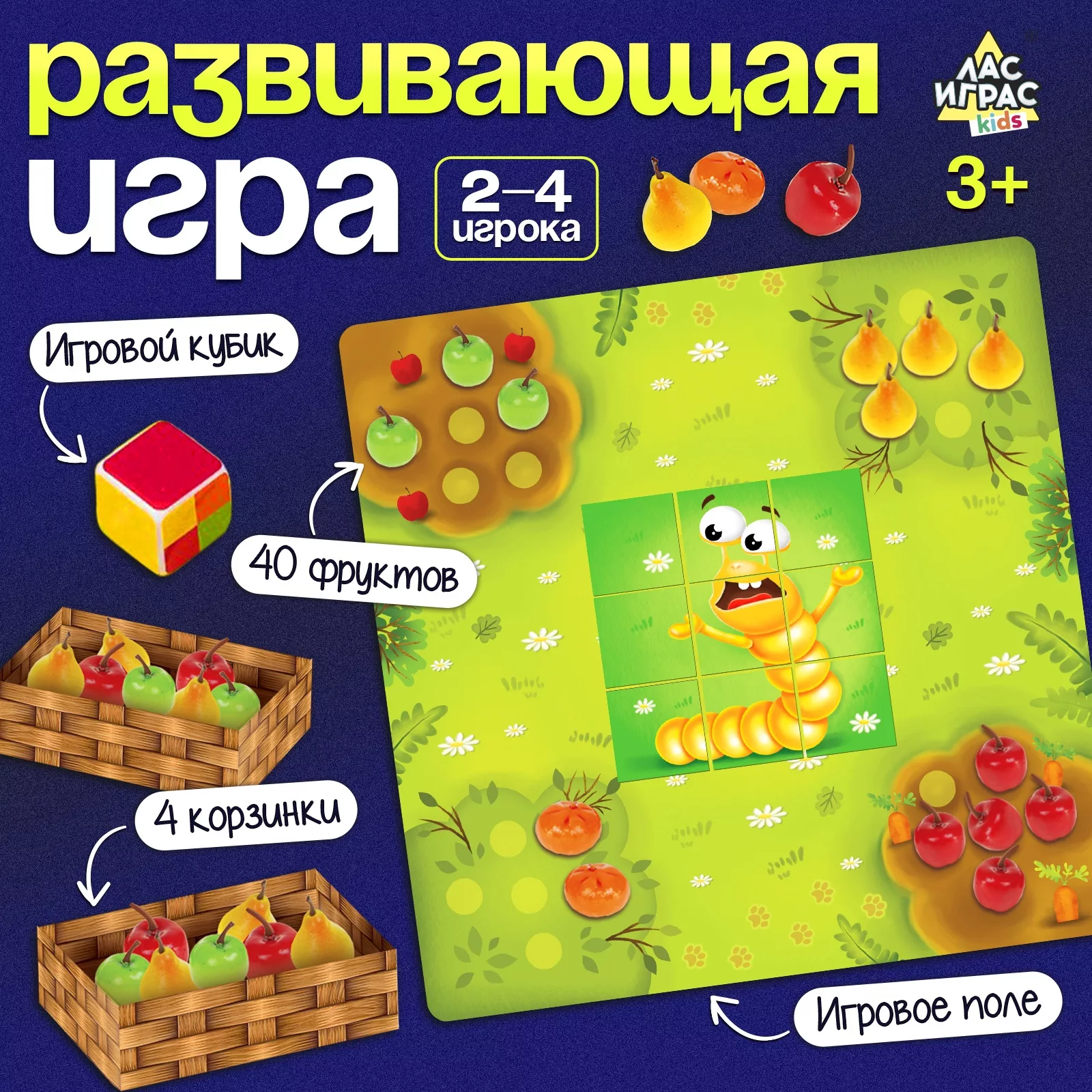 Настольная игра детей на везение «Весёлый огород» — для огород