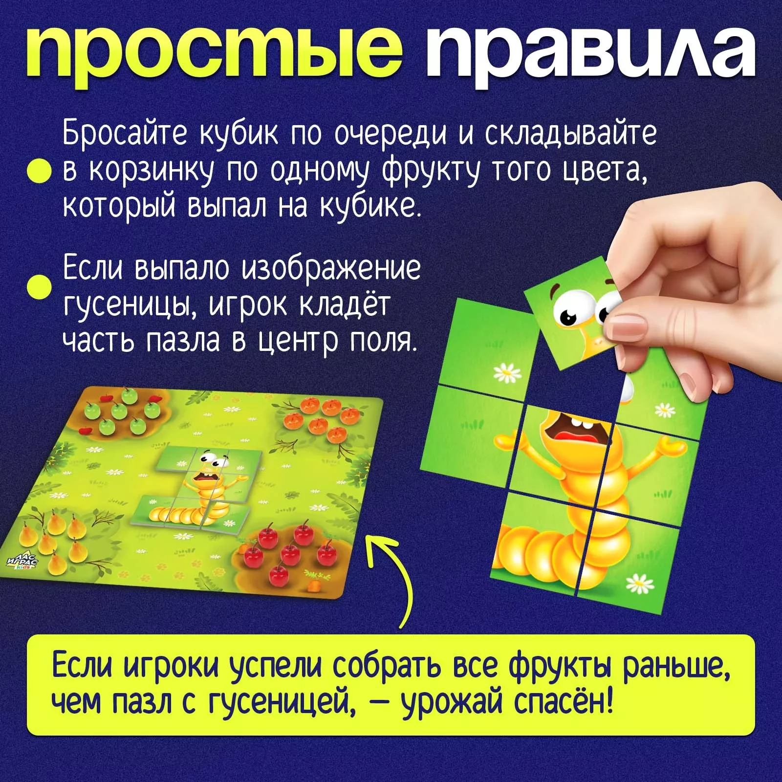 Настольная игра детей на везение «Весёлый огород» — для огород — фото 3