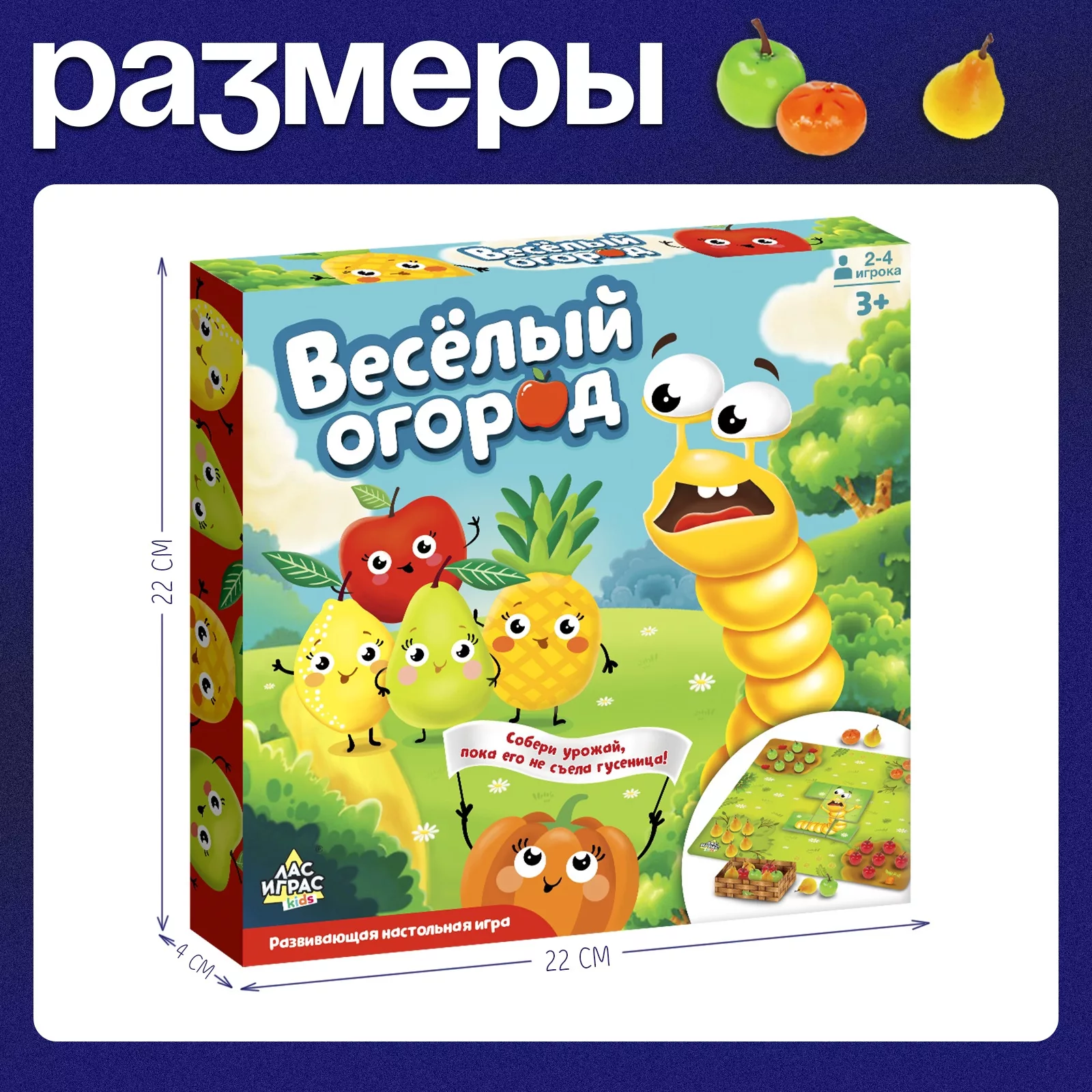 Настольная игра детей на везение «Весёлый огород» — для огород — фото 7