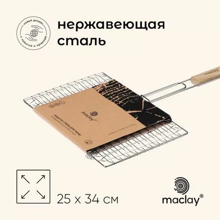 Решётка - гриль для рыбы maclay — для отдых