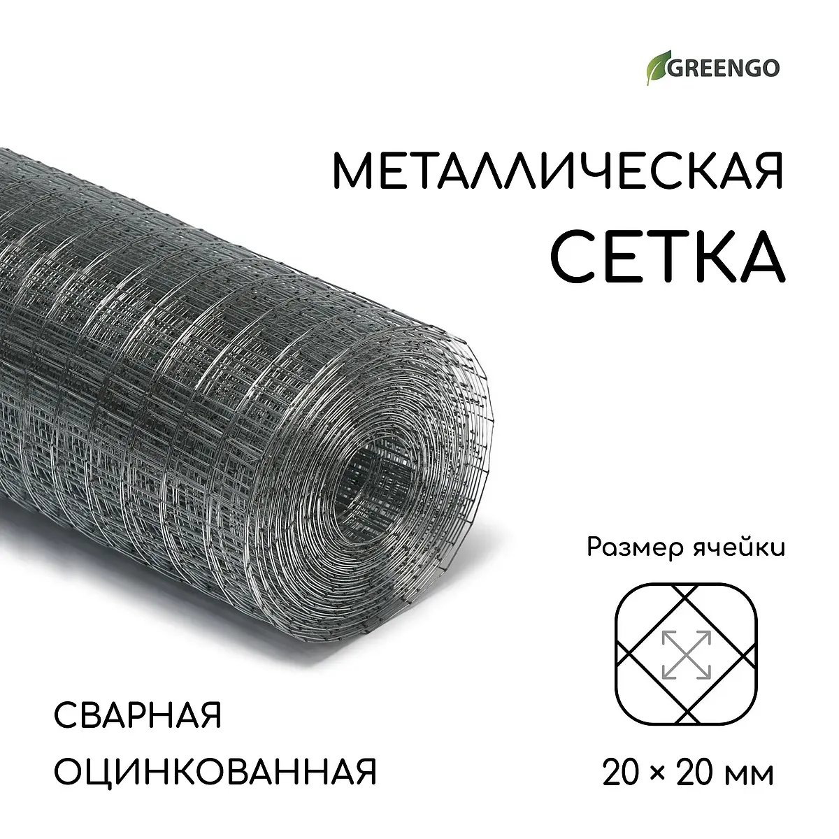 Сетка оцинкованная — для огород