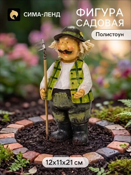 Садовая фигура из полистоуна «Дед с старыми граблями» — для инструмент