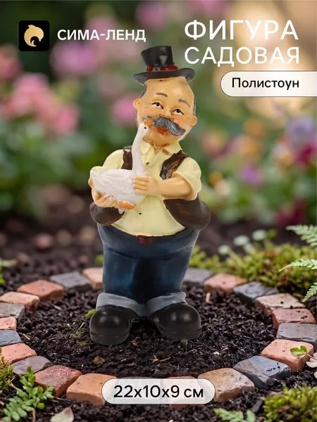 Садовая фигура из полистоуна «Дед с гусём» — для полив