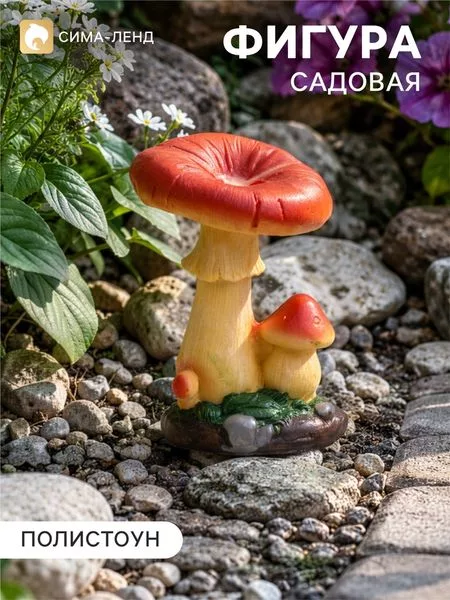 Садовая фигура из полистоуна «Мухомор» — для полив