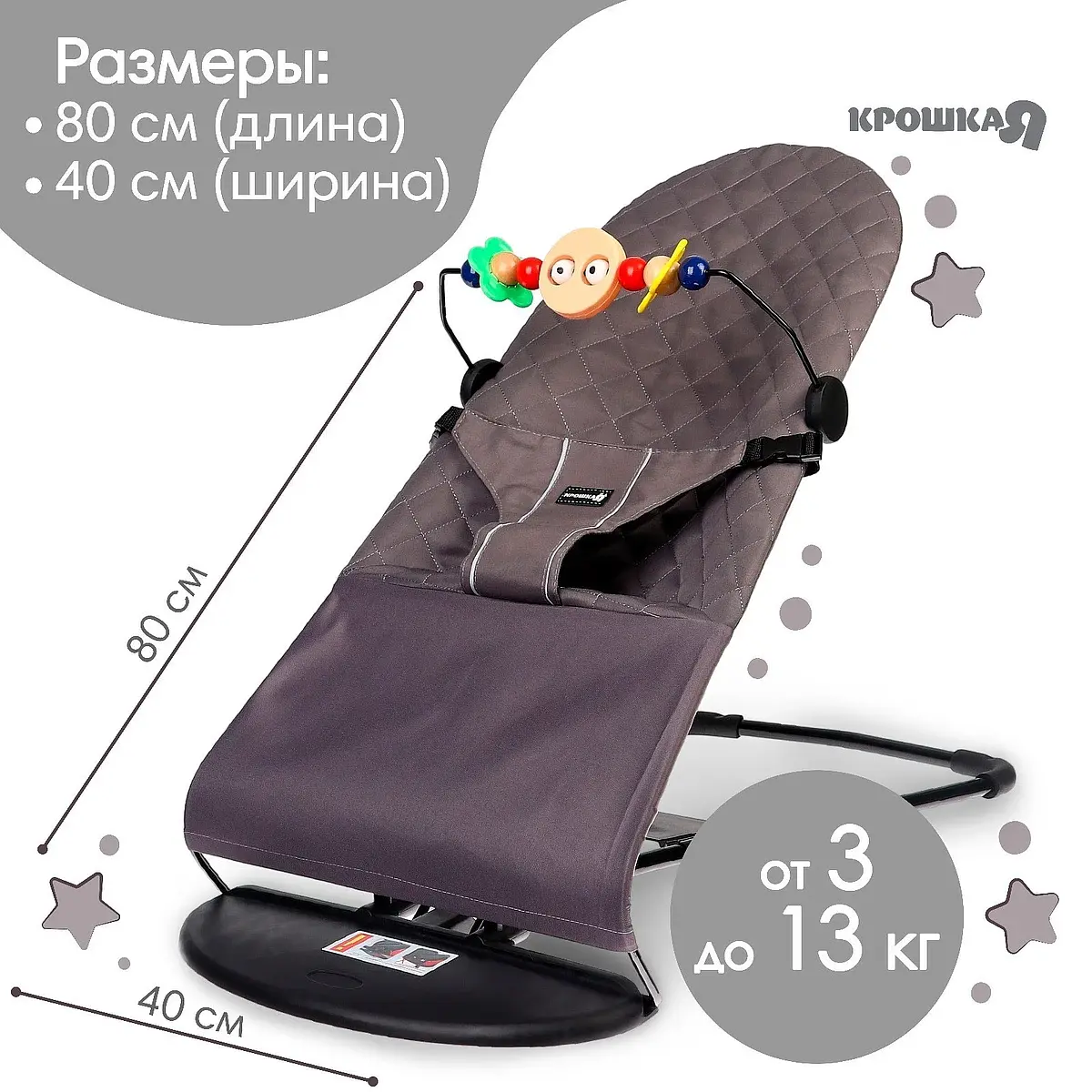кресло - качалка с игрушками для новорожденных — для отдых — фото 4