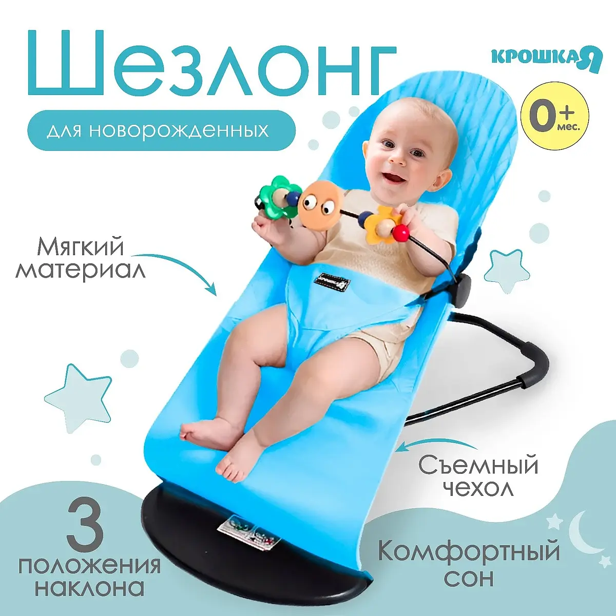 кресло - качалка с игрушками для новорожденных — для отдых
