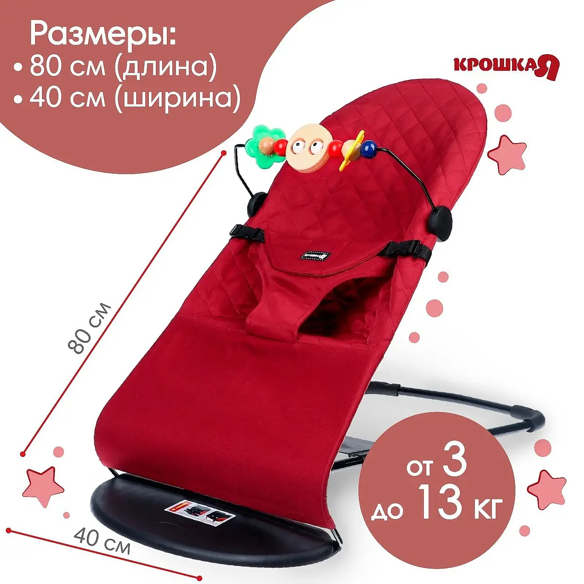 кресло - качалка с игрушками для новорожденных — для отдых — фото 4