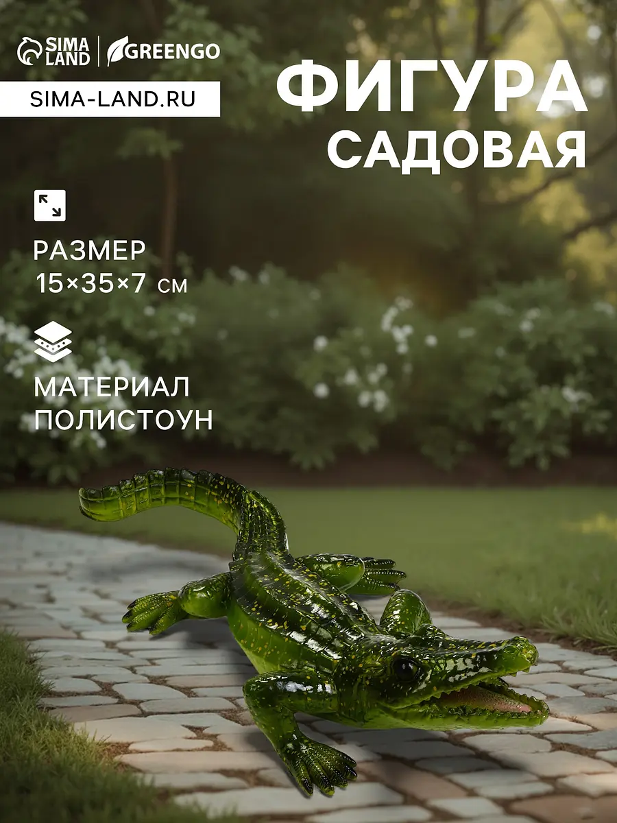 Садовая фигура из полистоуна — для участок