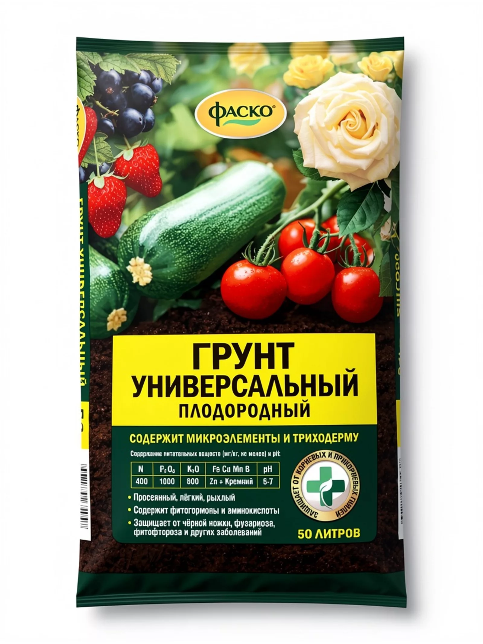 Грунт универсальный Фаско 50 л. — для огород