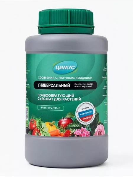 Удобрение «Цимус» — для огород
