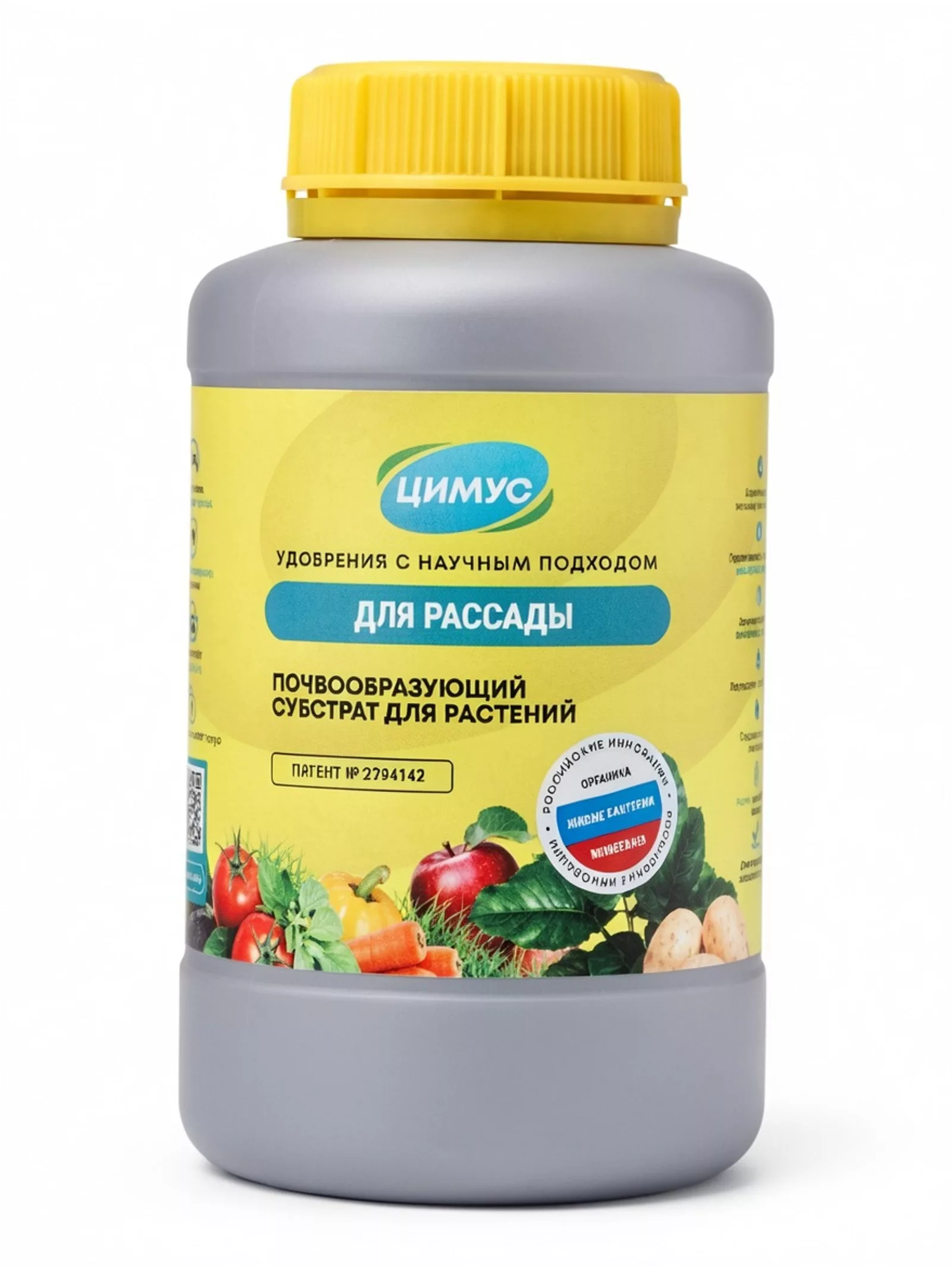 Удобрение «Цимус» — для огород