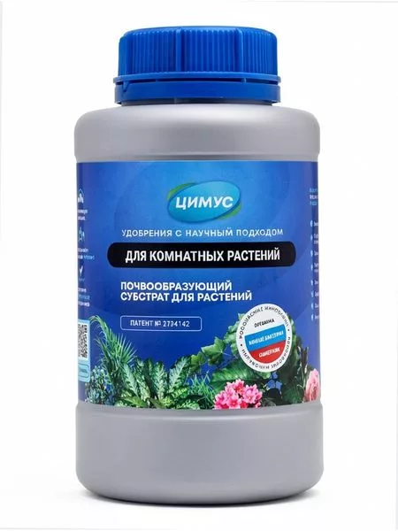 для комнатных растений — для огород
