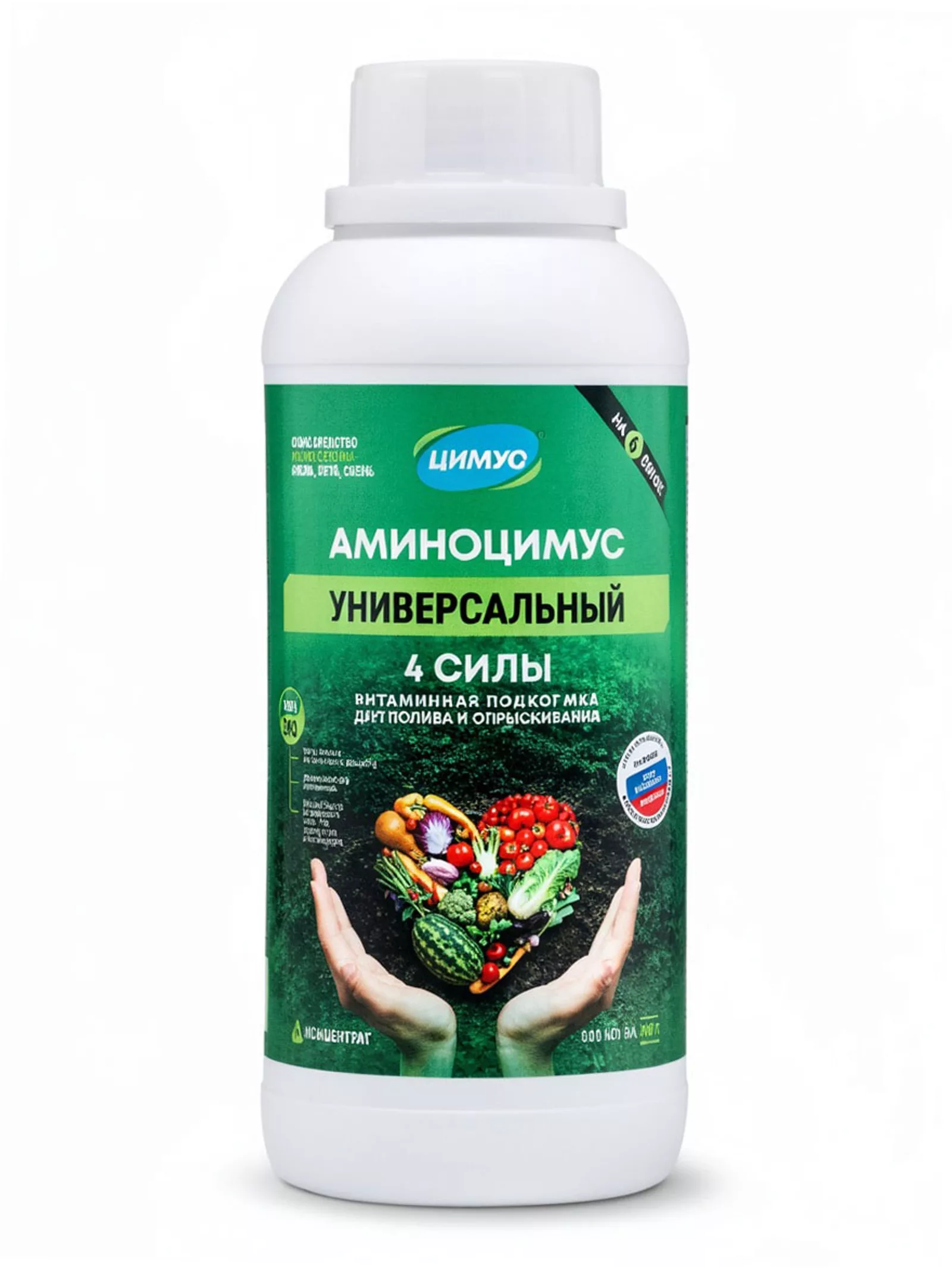 Удобрение универсальное «Аминоцимус» — для полив