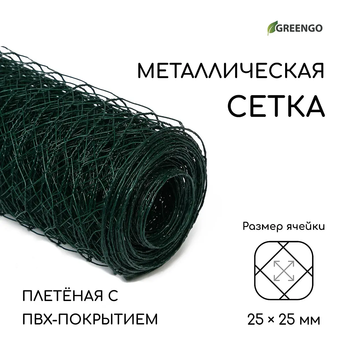 Сетка плетеная с пвх покрытием — для огород