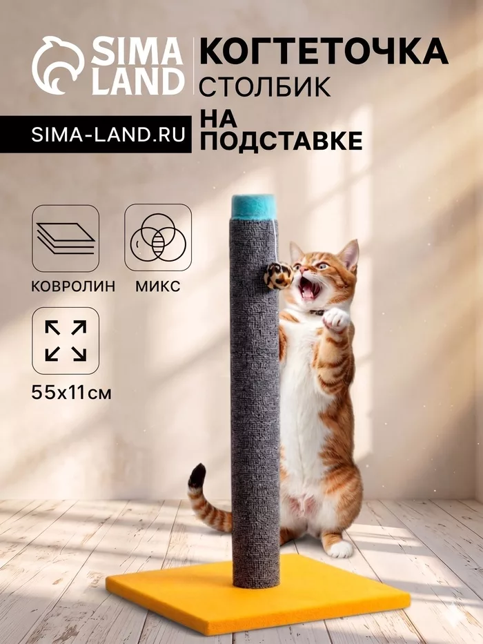 Когтеточка «Столбик» Lowcost — фото 7