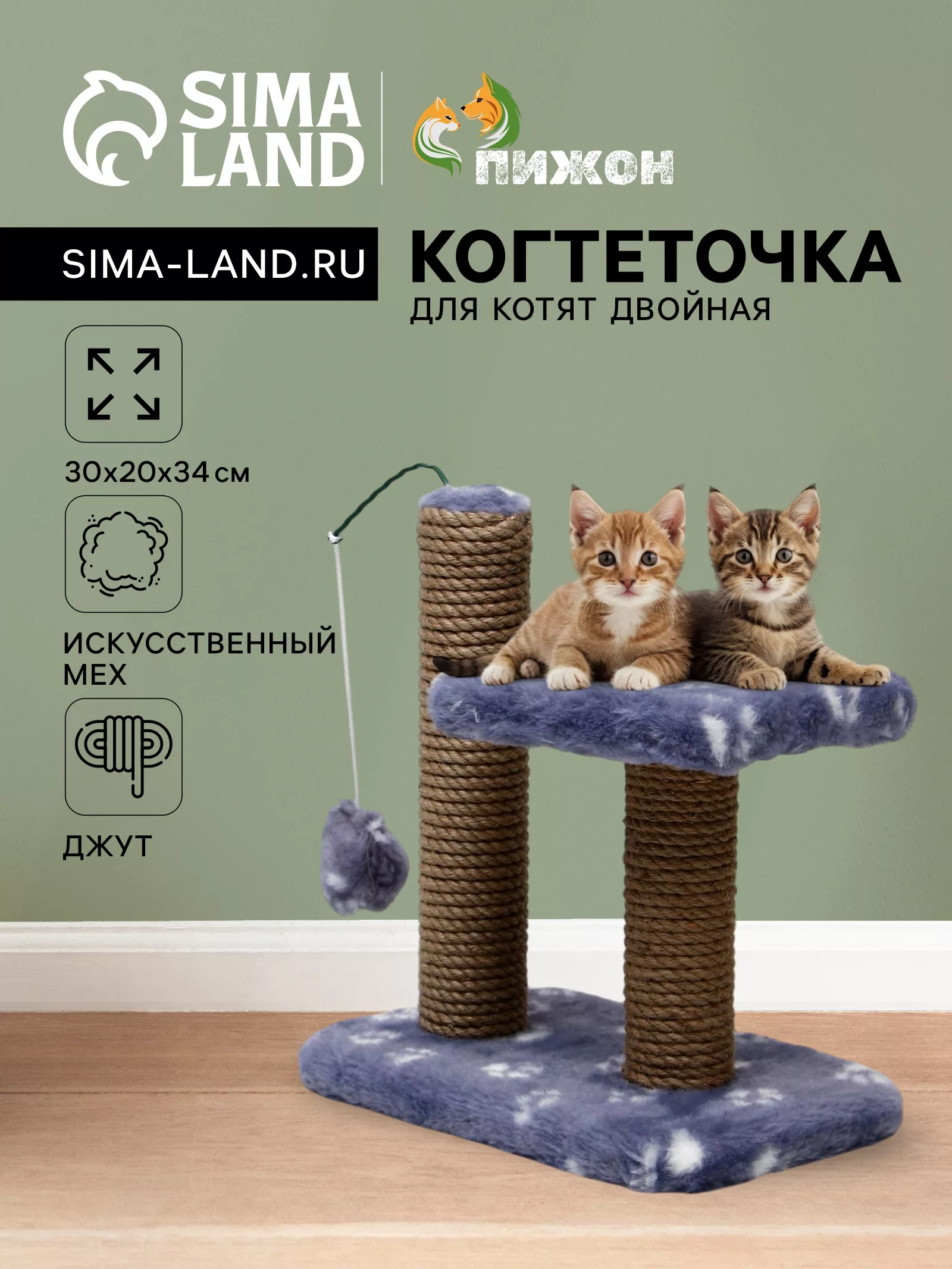 Когтеточка для котят двойная