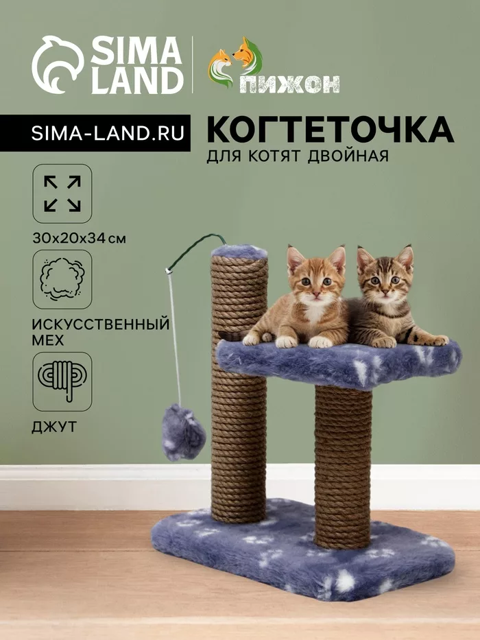 Когтеточка для котят двойная — фото 9