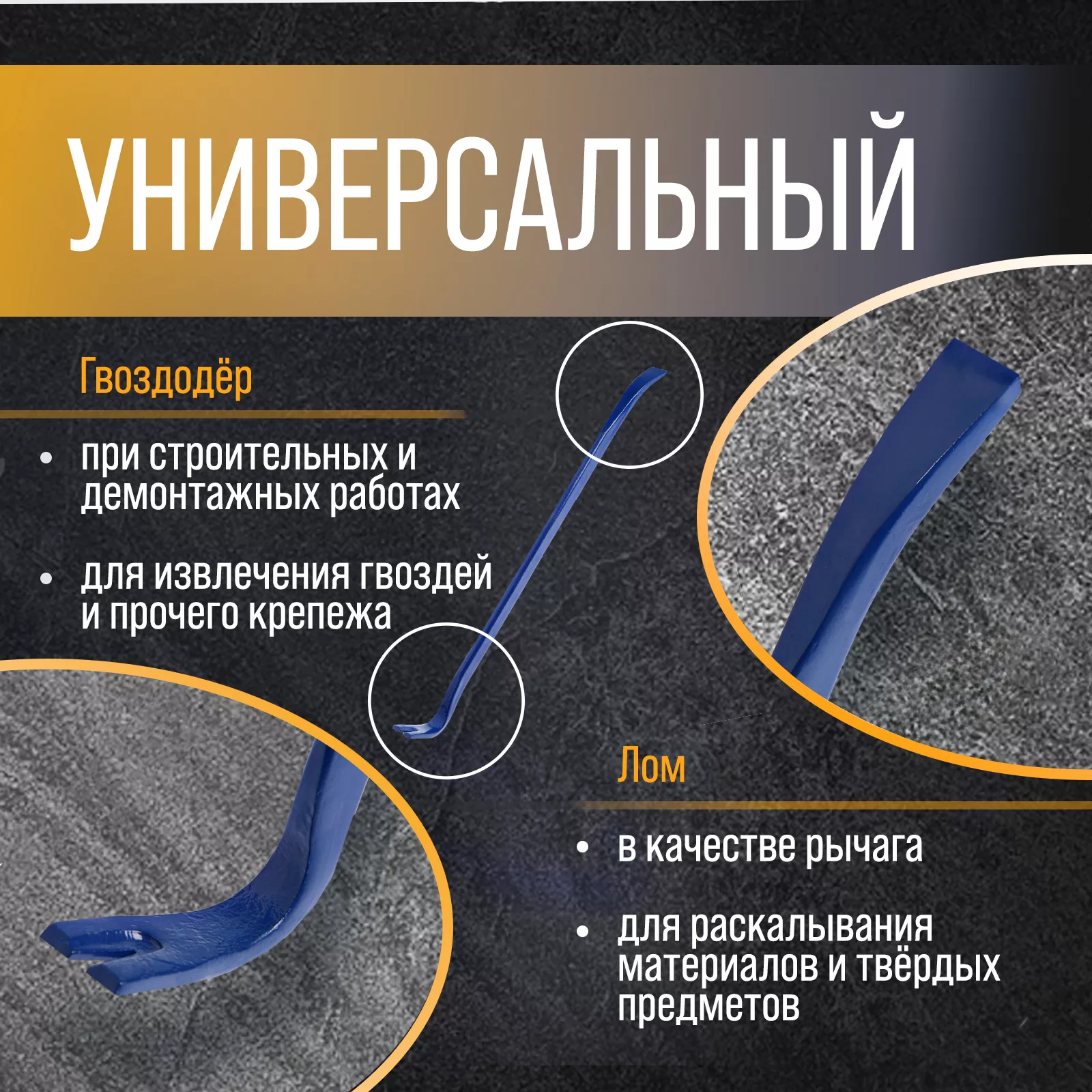 Лом-гвоздодер ТУНДРА — фото 2