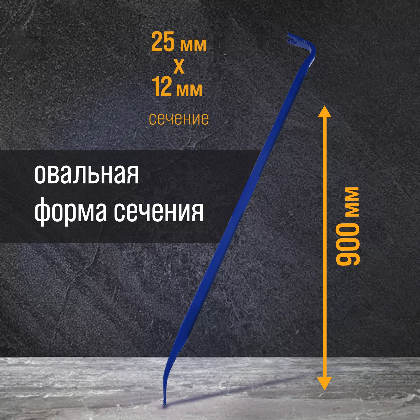 Лом-гвоздодер ТУНДРА — фото 3
