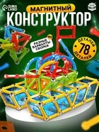 Конструктор магнитный UNICON «Необычные фигуры» — фото 6