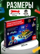 Конструктор магнитный UNICON «Необычные фигуры» — фото 7