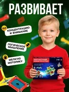 Конструктор магнитный UNICON «Необычные фигуры» — фото 9