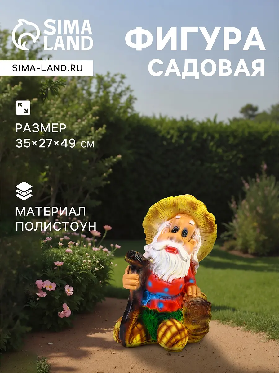 Садовая фигура из полистоуна — для огород